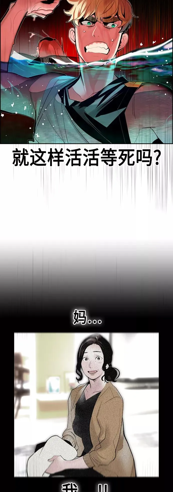 第42话 第59页