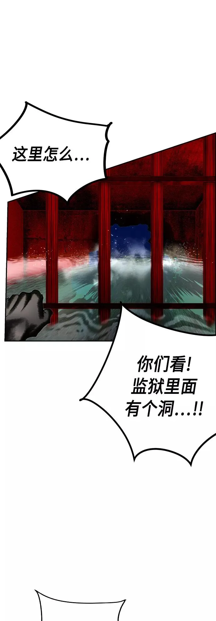 第42话 第65页