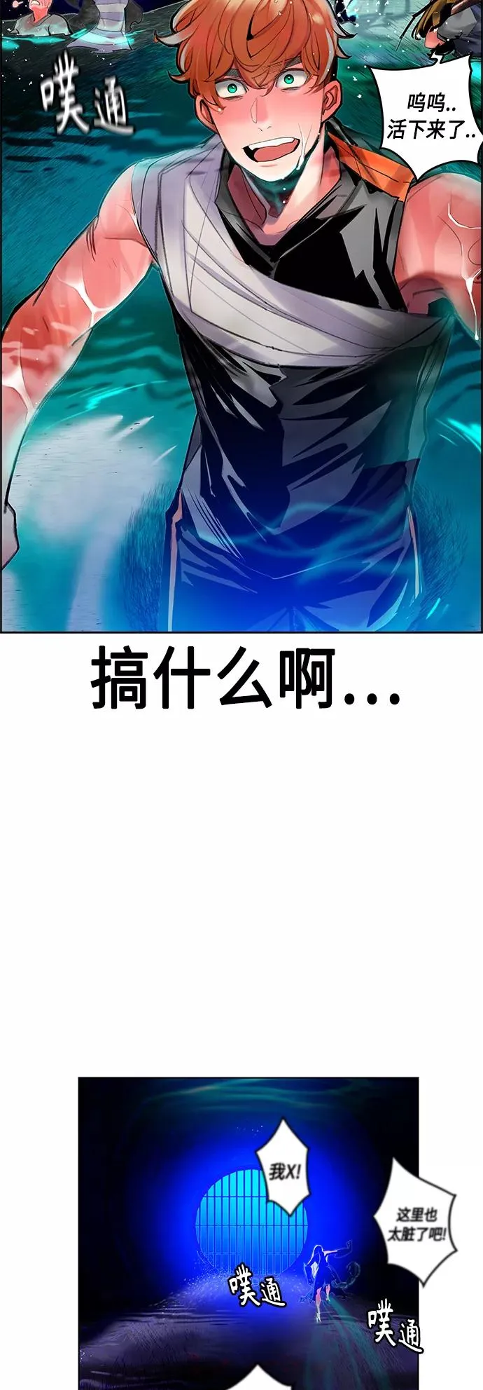 第42话 第68页