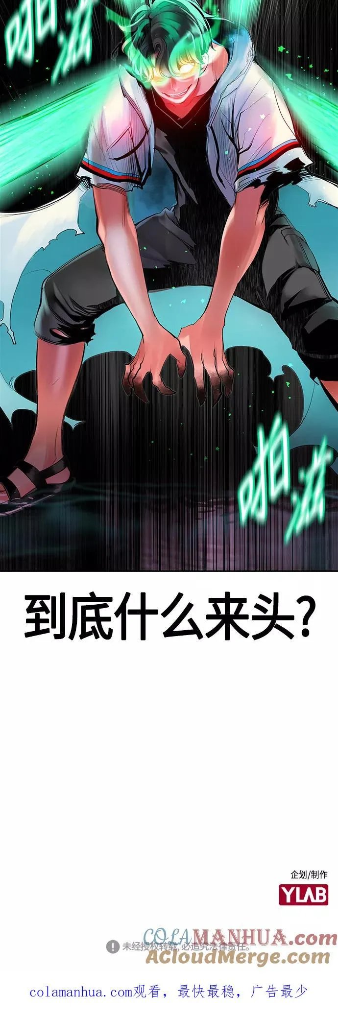 第42话 第73页