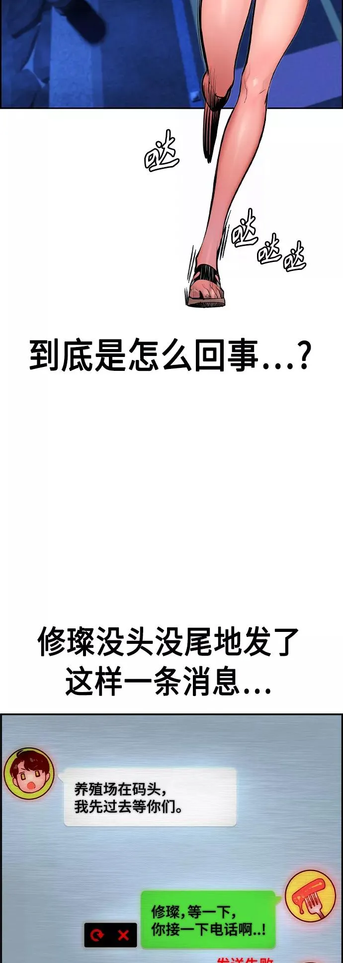 第41话 第3页
