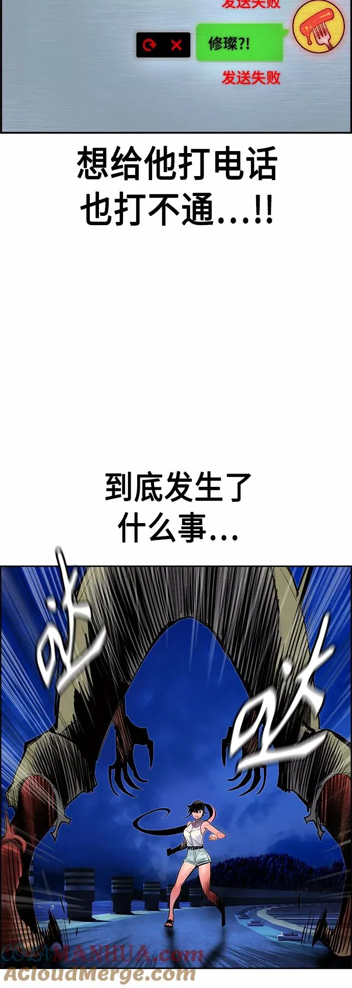 第41话 第4页