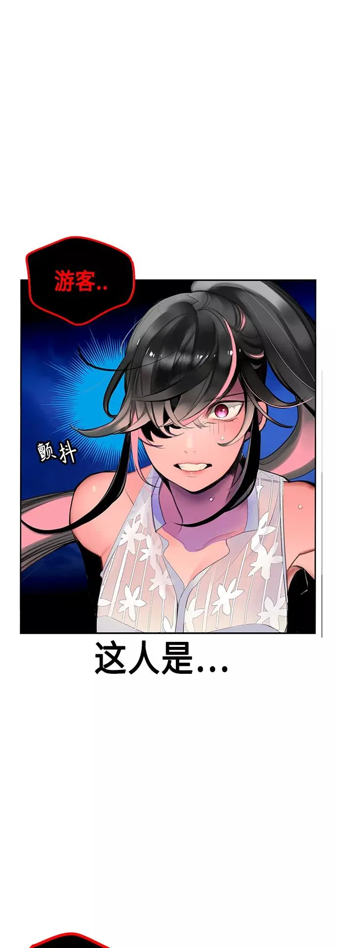 第41话 第5页