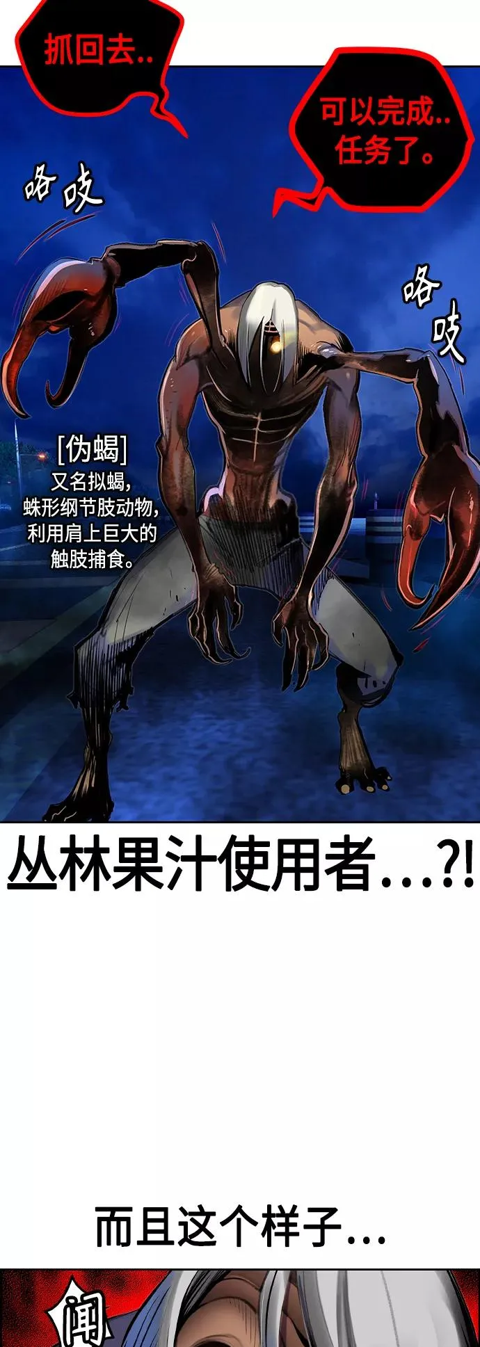 第41话 第6页