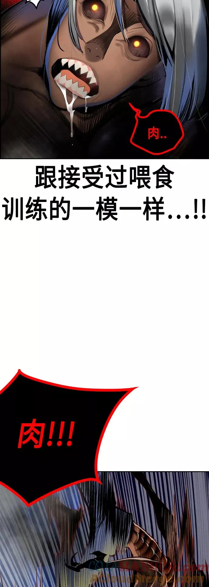 第41话 第7页