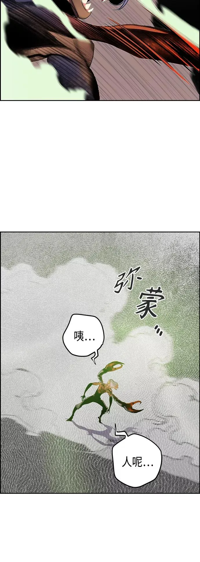 第41话 第9页
