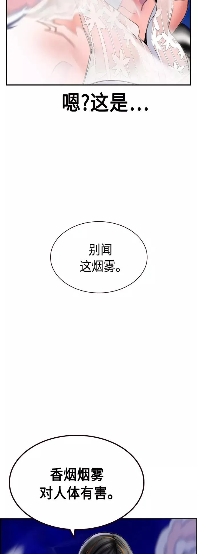 第41话 第12页