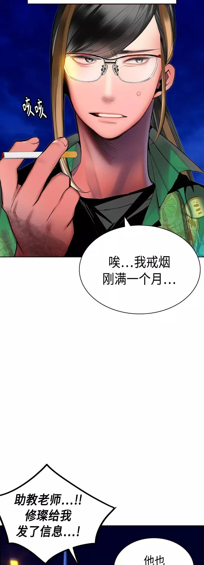 第41话 第15页