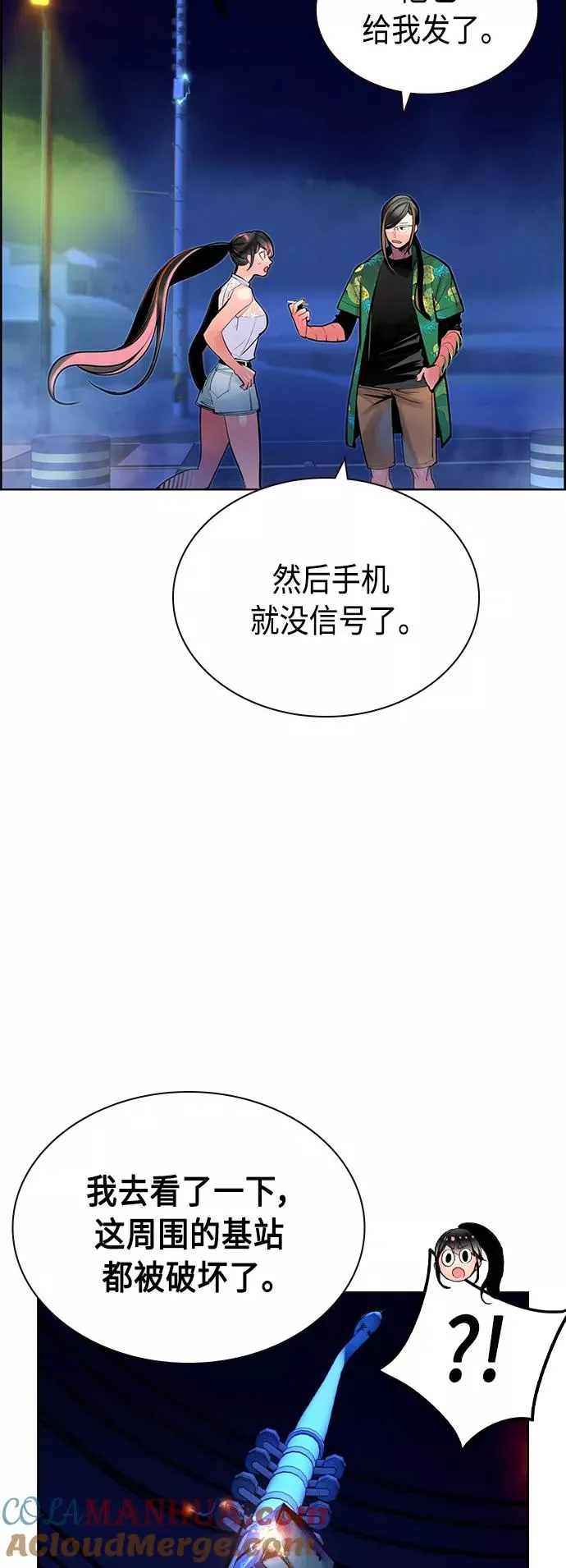 第41话 第16页