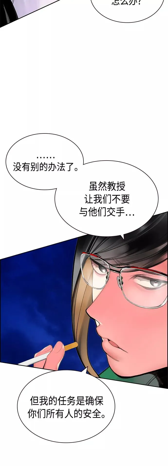 第41话 第21页