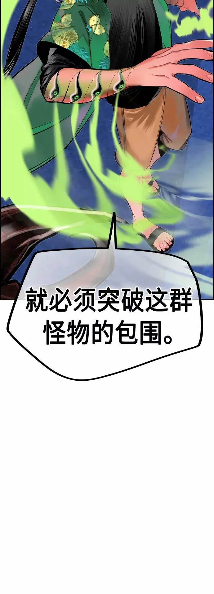 第41话 第23页