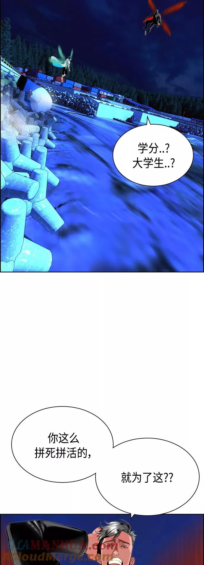 第41话 第25页