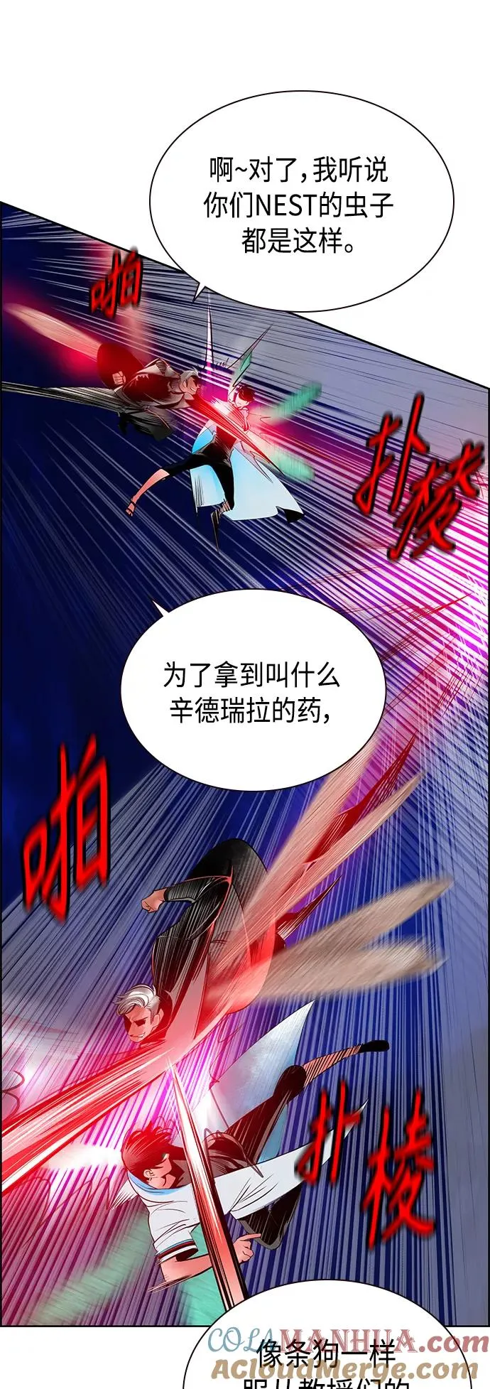 第41话 第28页