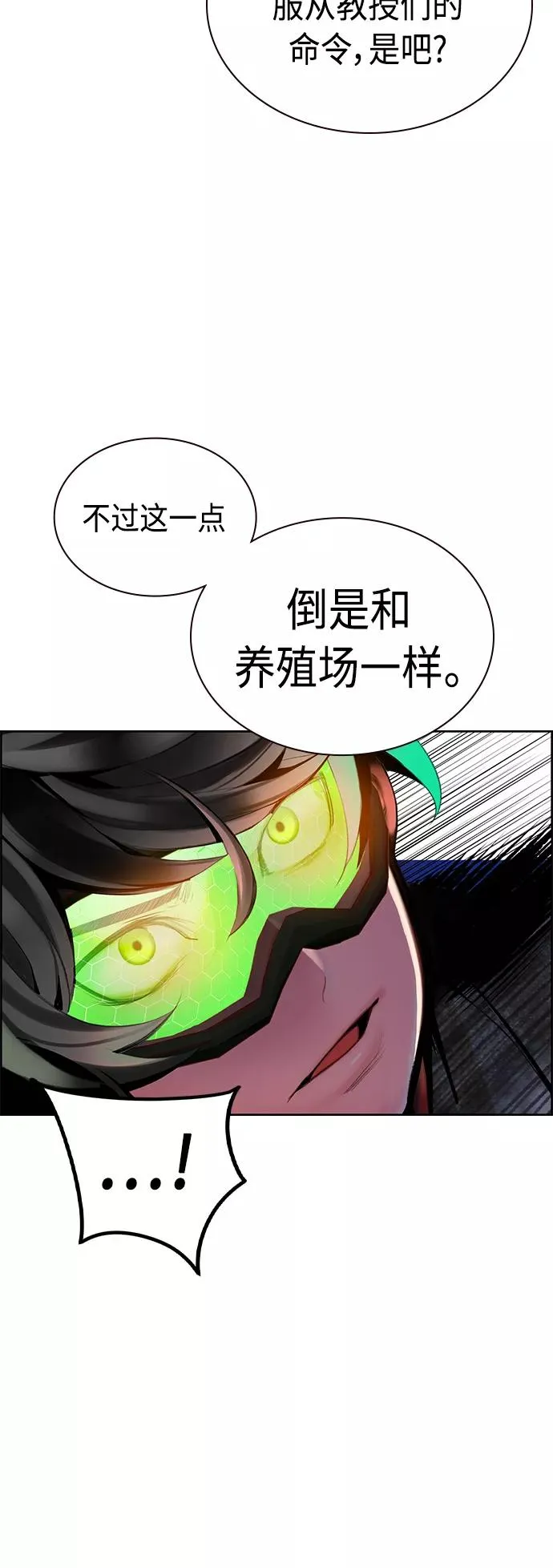 第41话 第29页