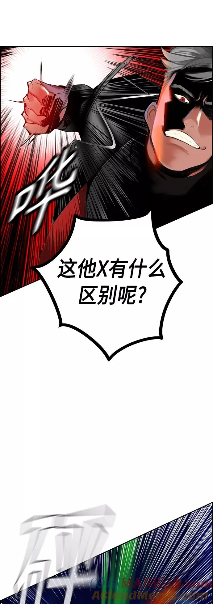 第41话 第31页