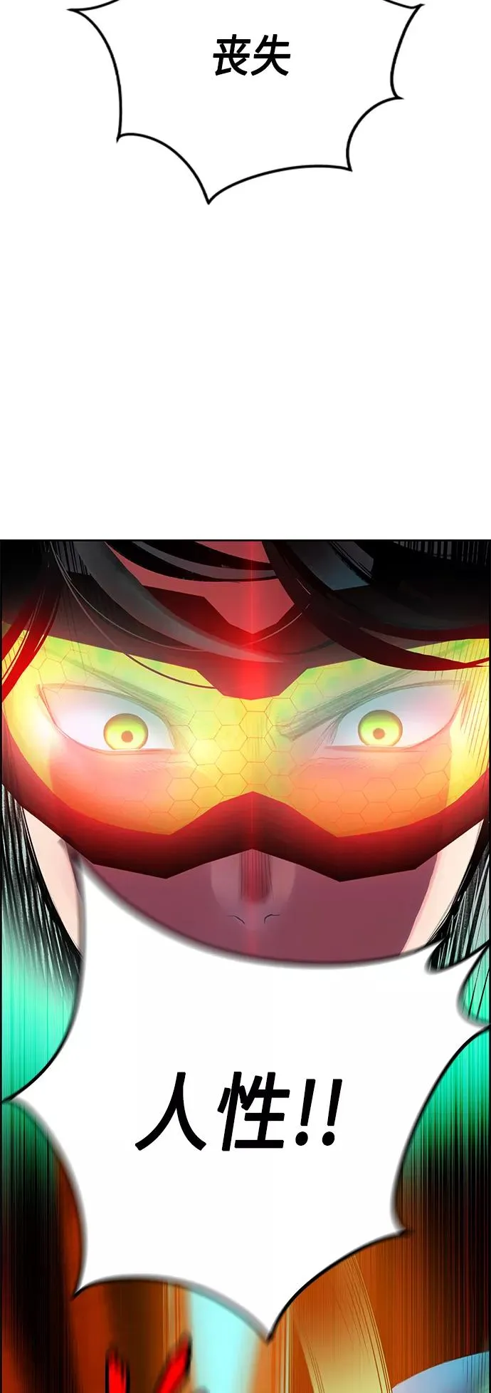 第41话 第36页
