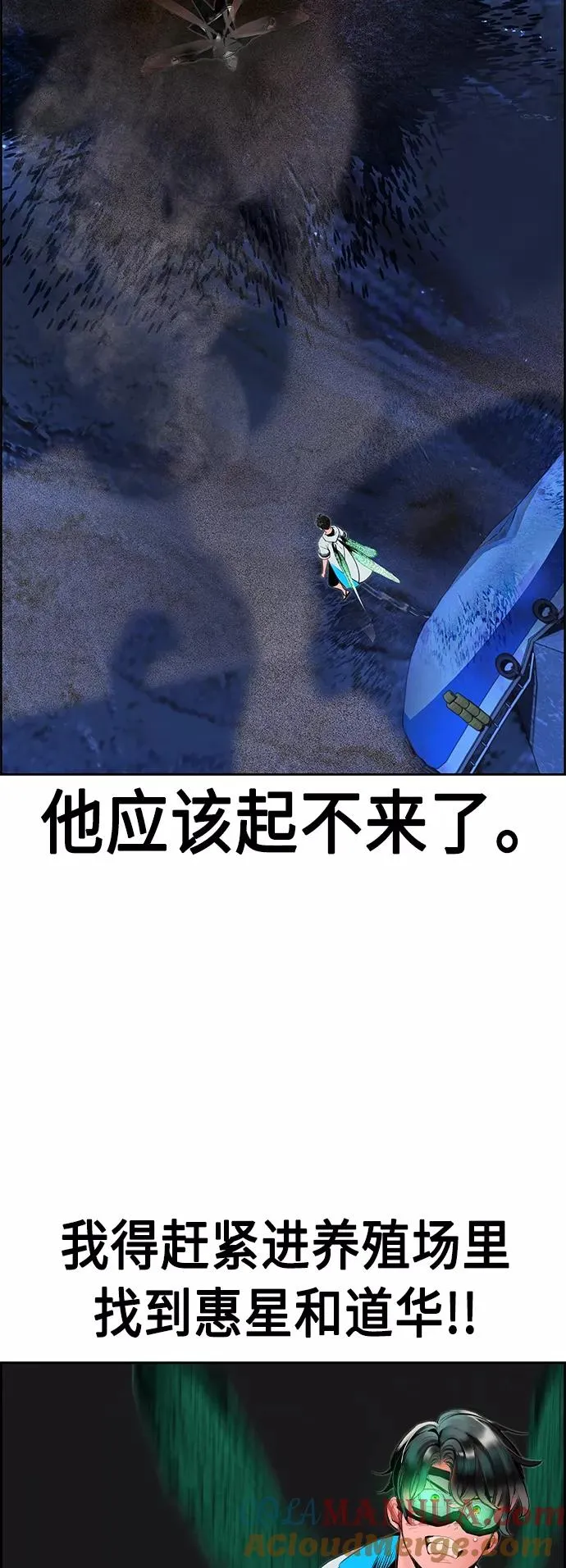 第41话 第40页
