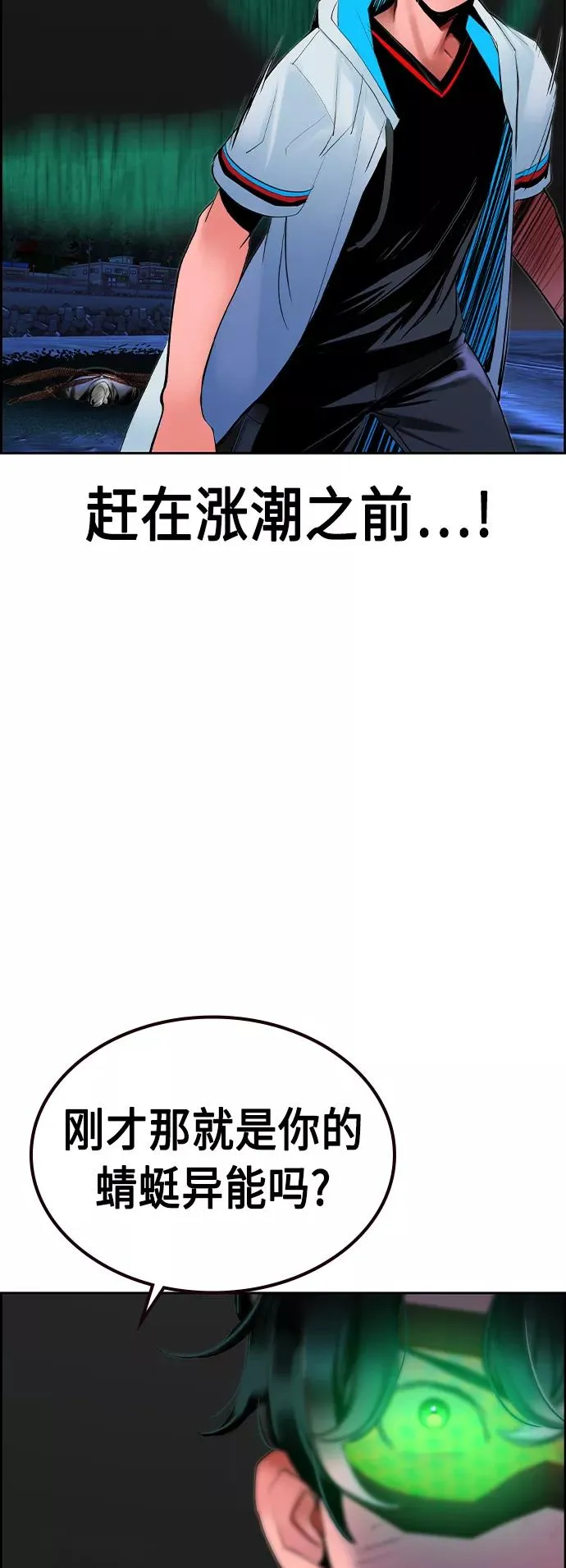 第41话 第41页