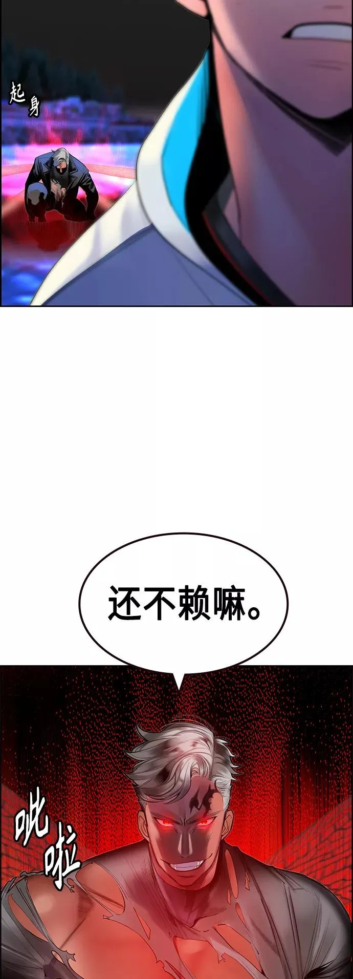 第41话 第42页