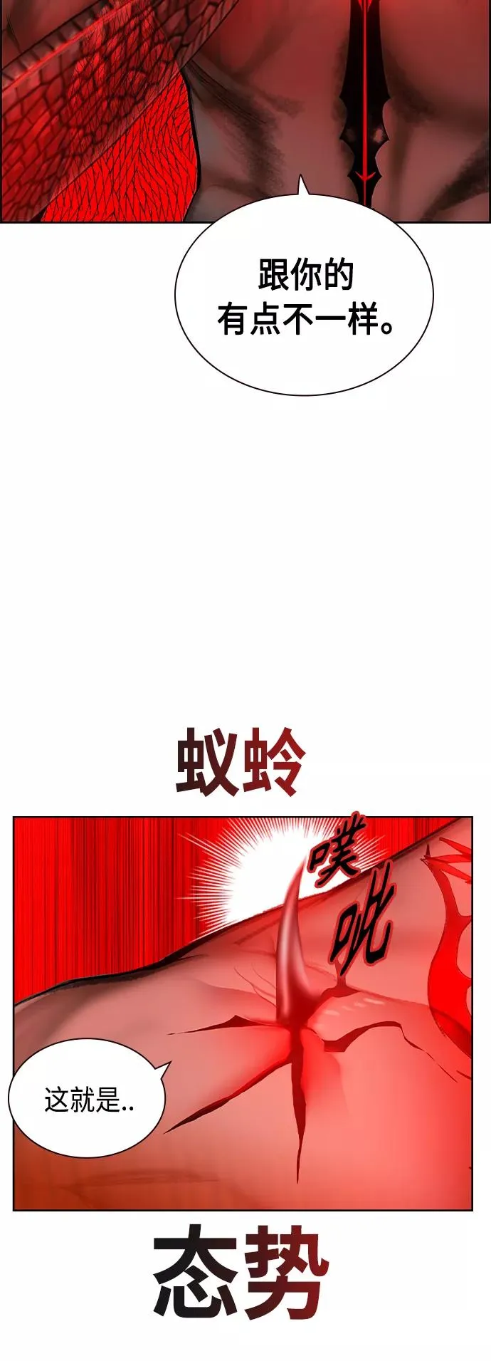 第41话 第45页