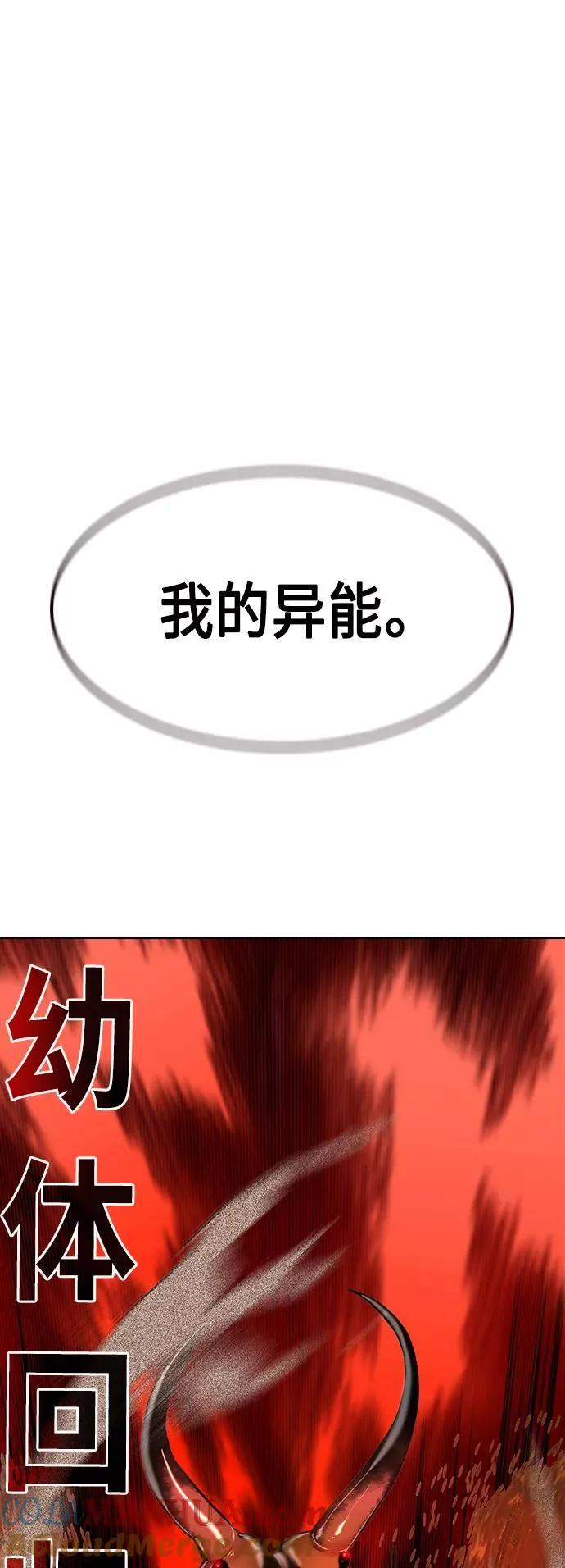第41话 第46页
