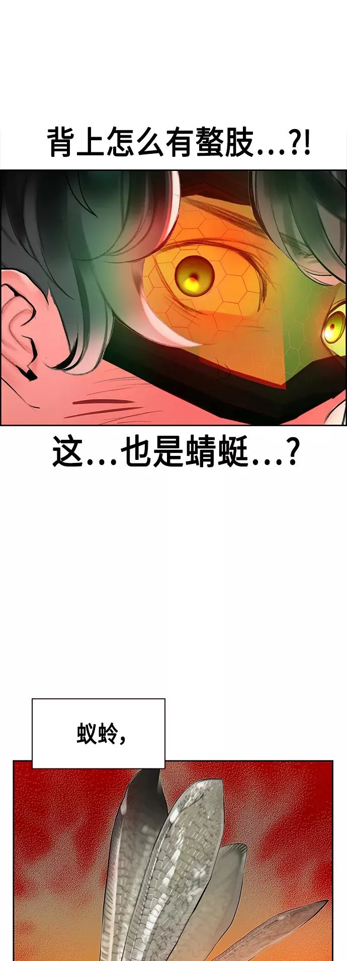 第41话 第48页