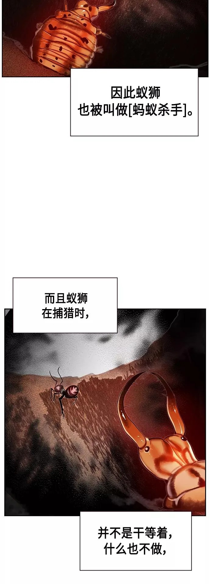 第41话 第50页