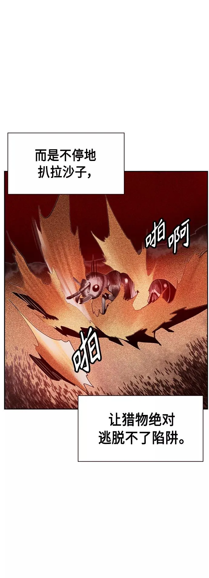 第41话 第51页