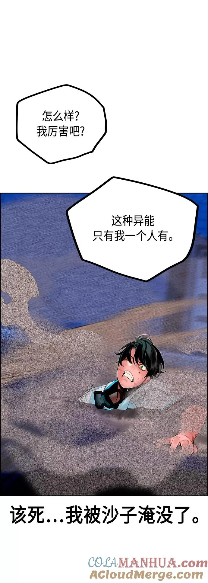 第41话 第58页