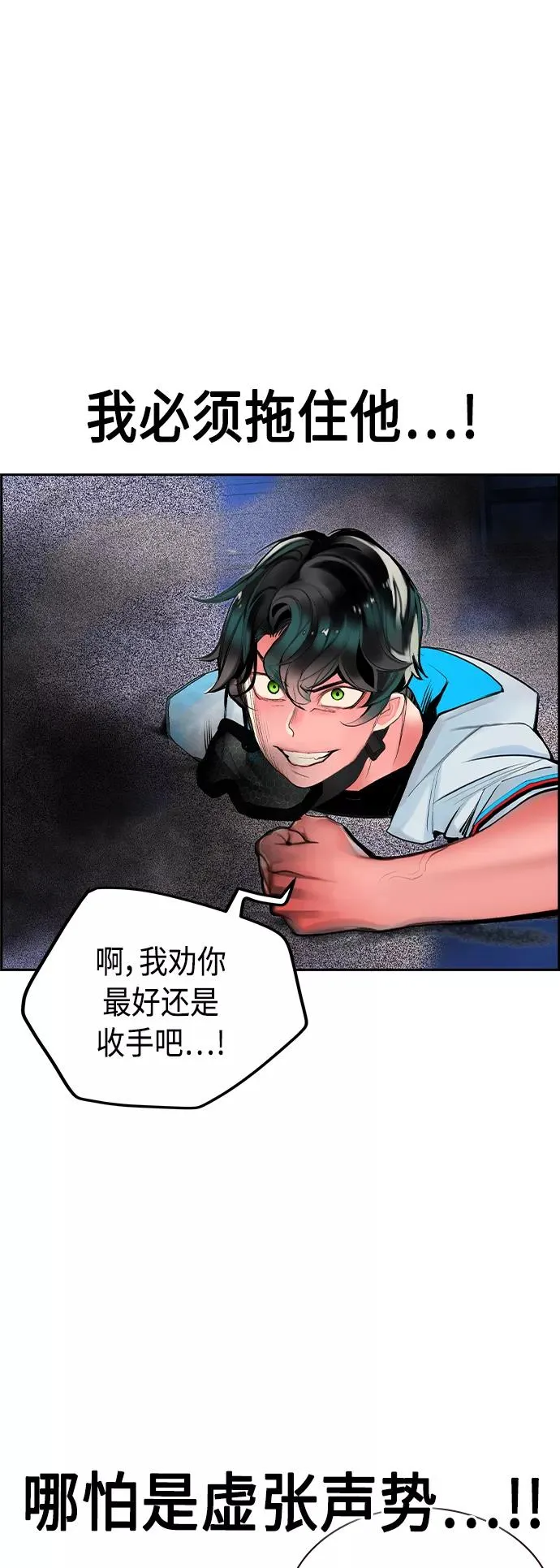 第41话 第60页