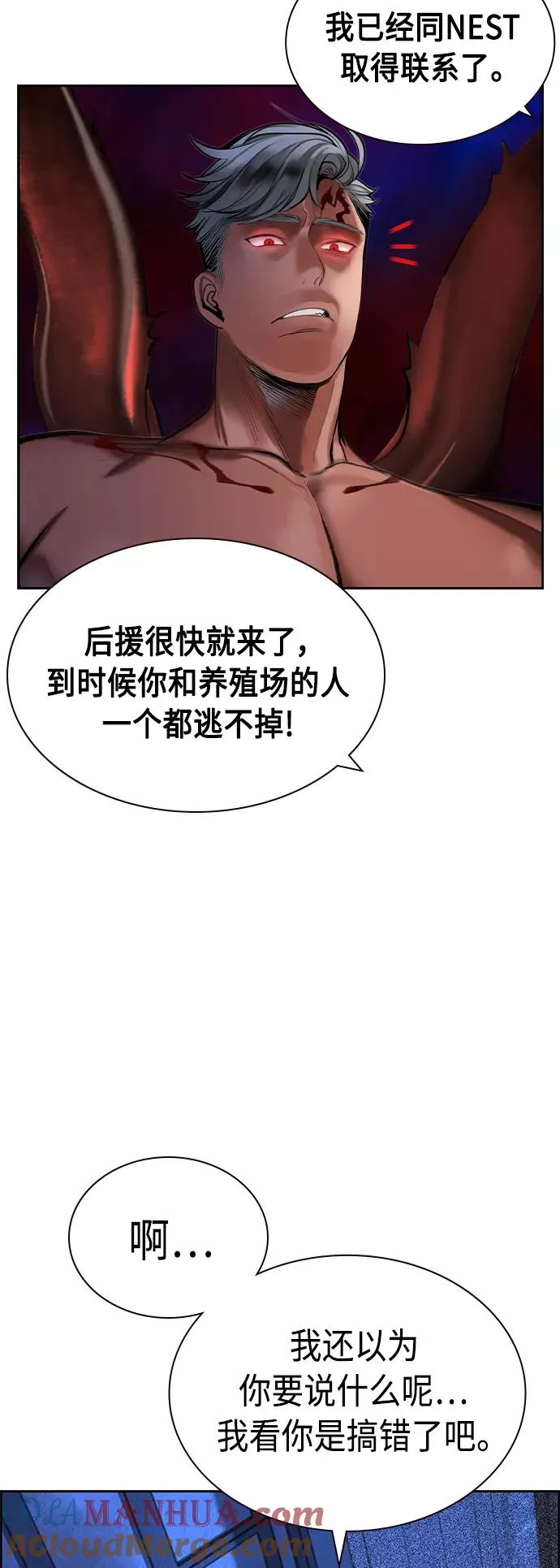 第41话 第61页