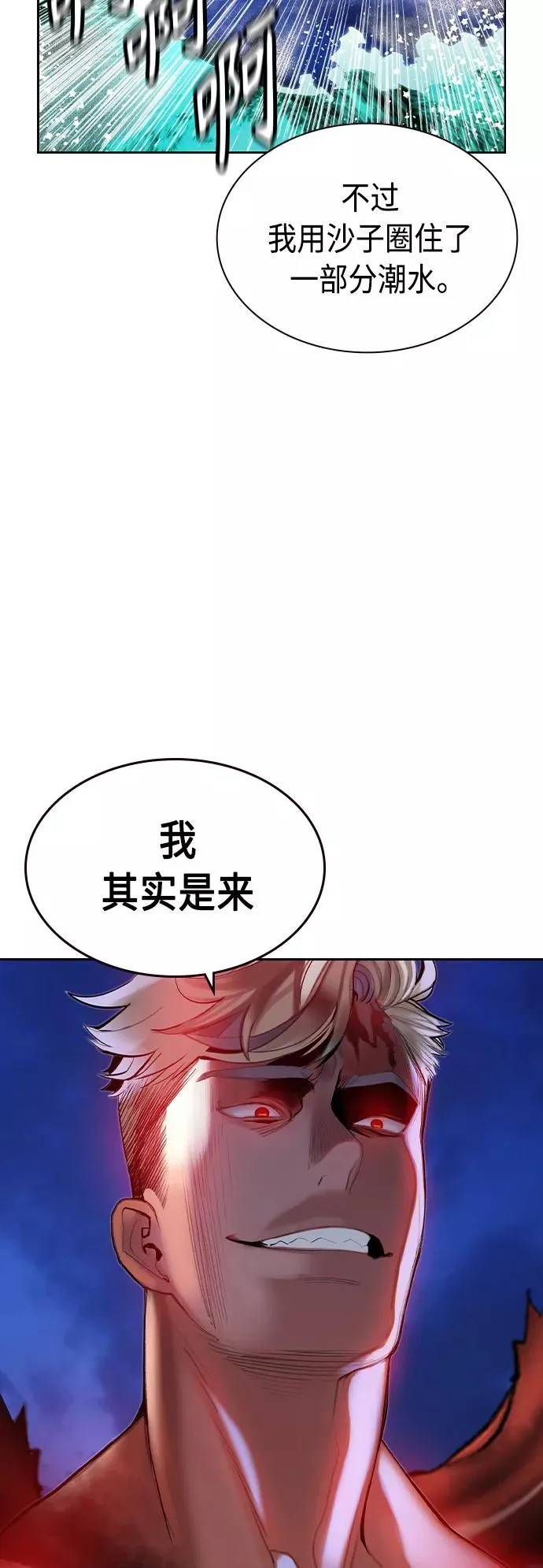 第41话 第68页