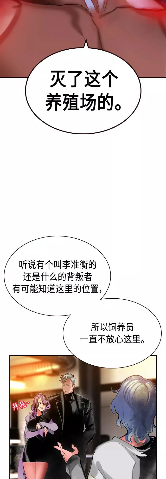 第41话 第69页