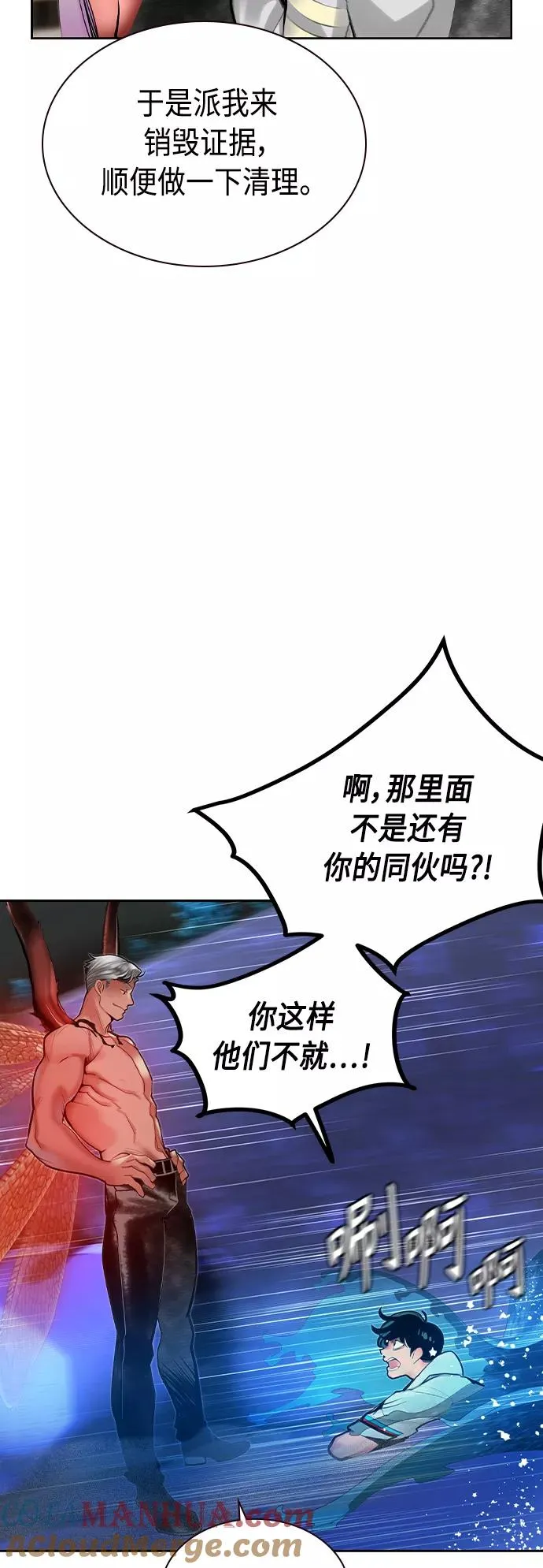 第41话 第70页