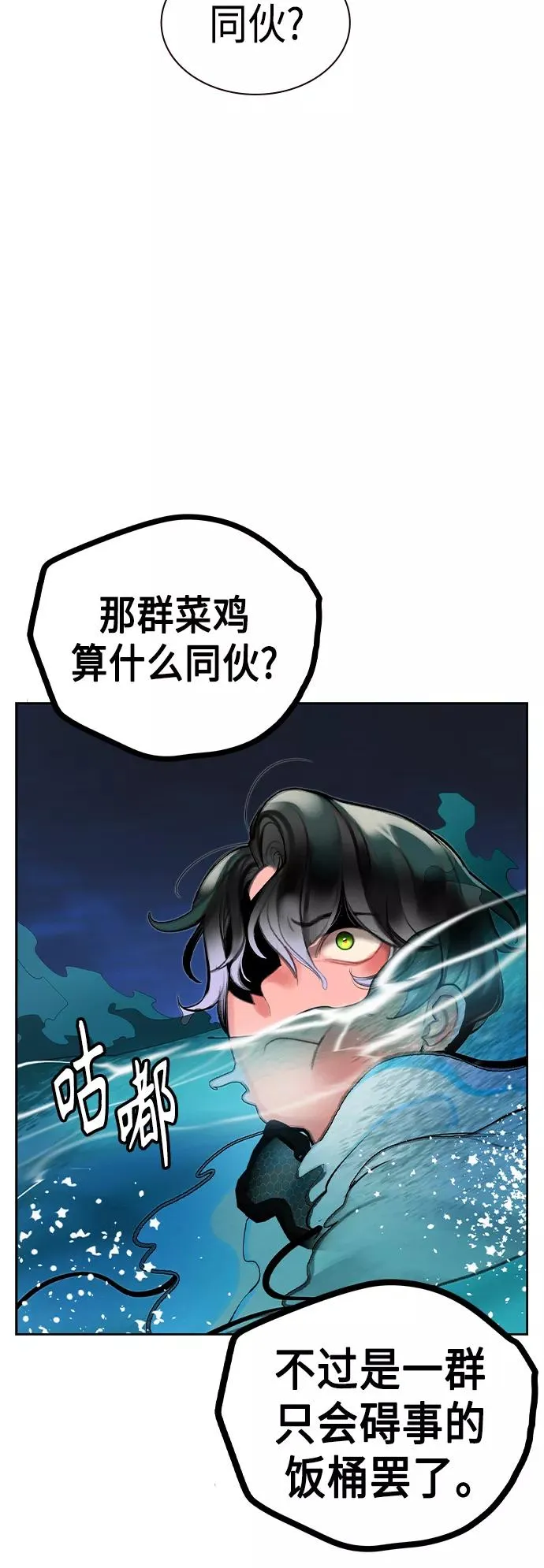 第41话 第71页