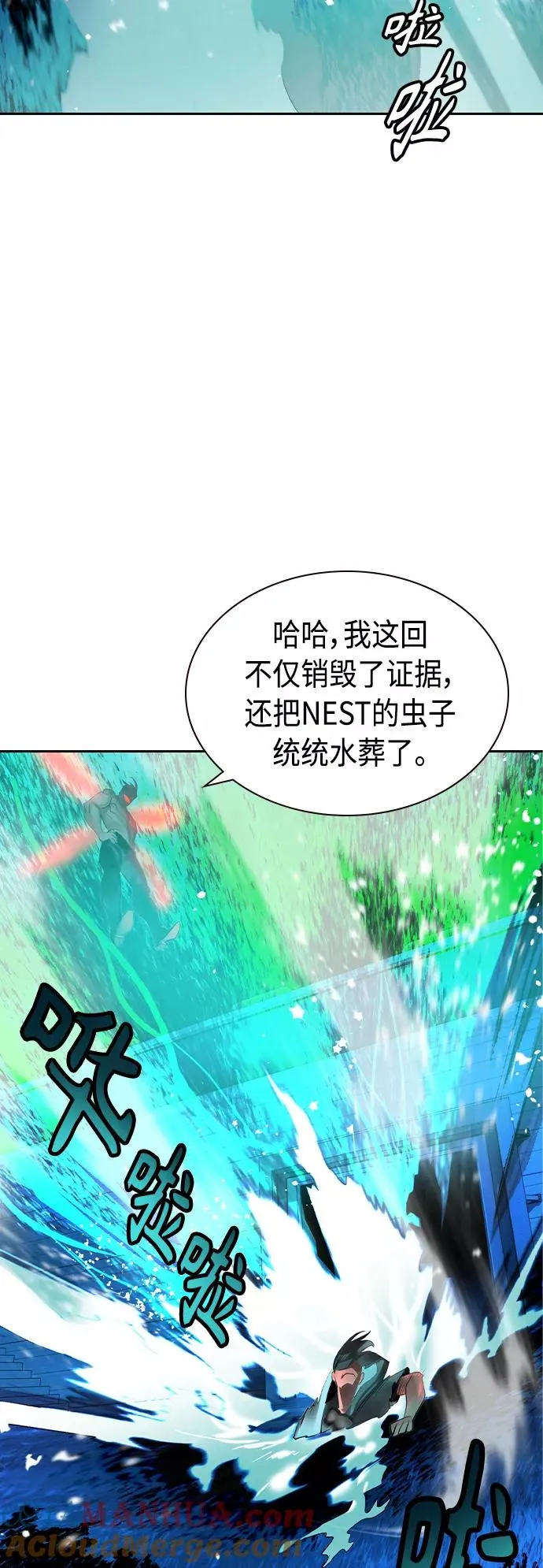 第41话 第73页