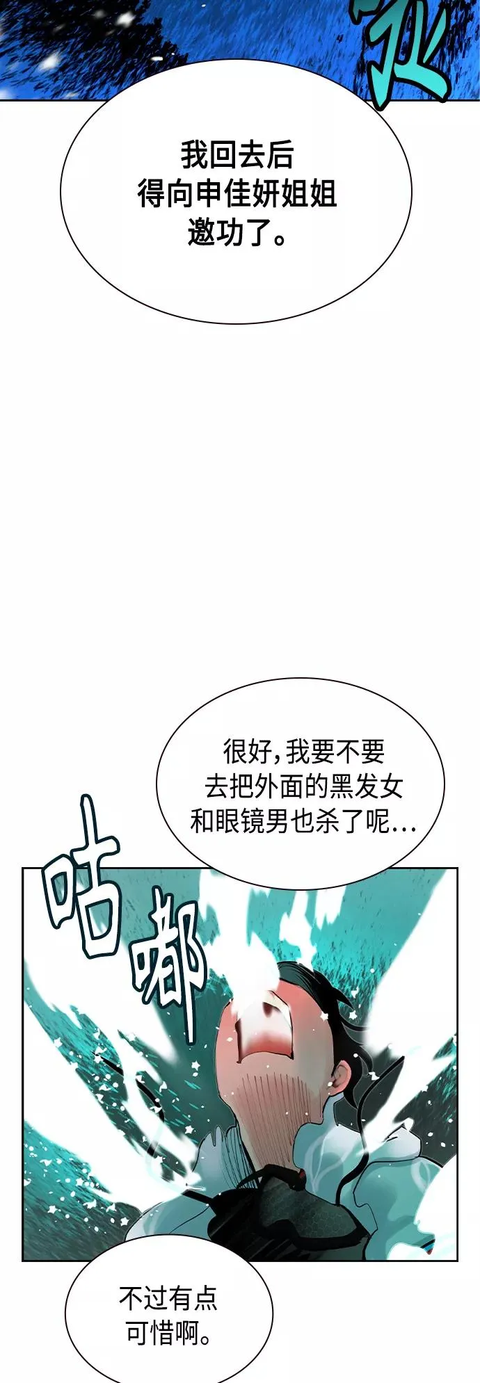 第41话 第74页