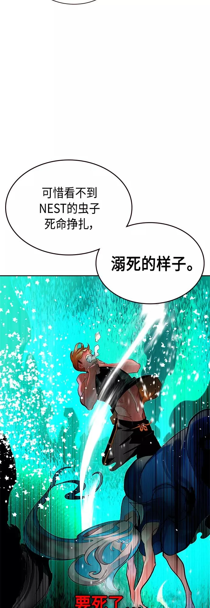 第41话 第75页