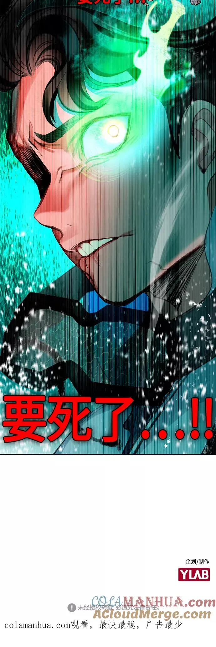 第41话 第76页