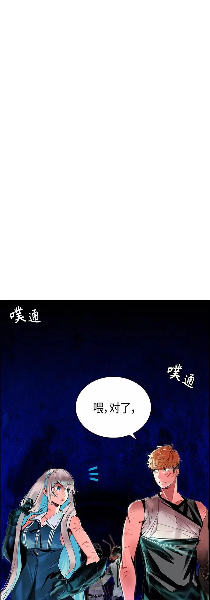 第43话 第2页