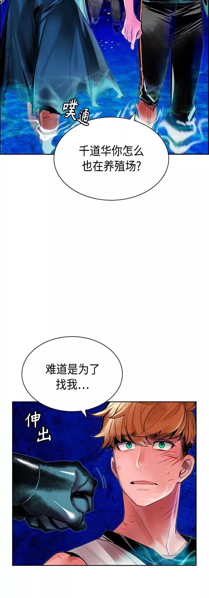 第43话 第3页