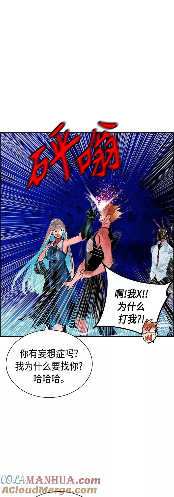 第43话 第4页