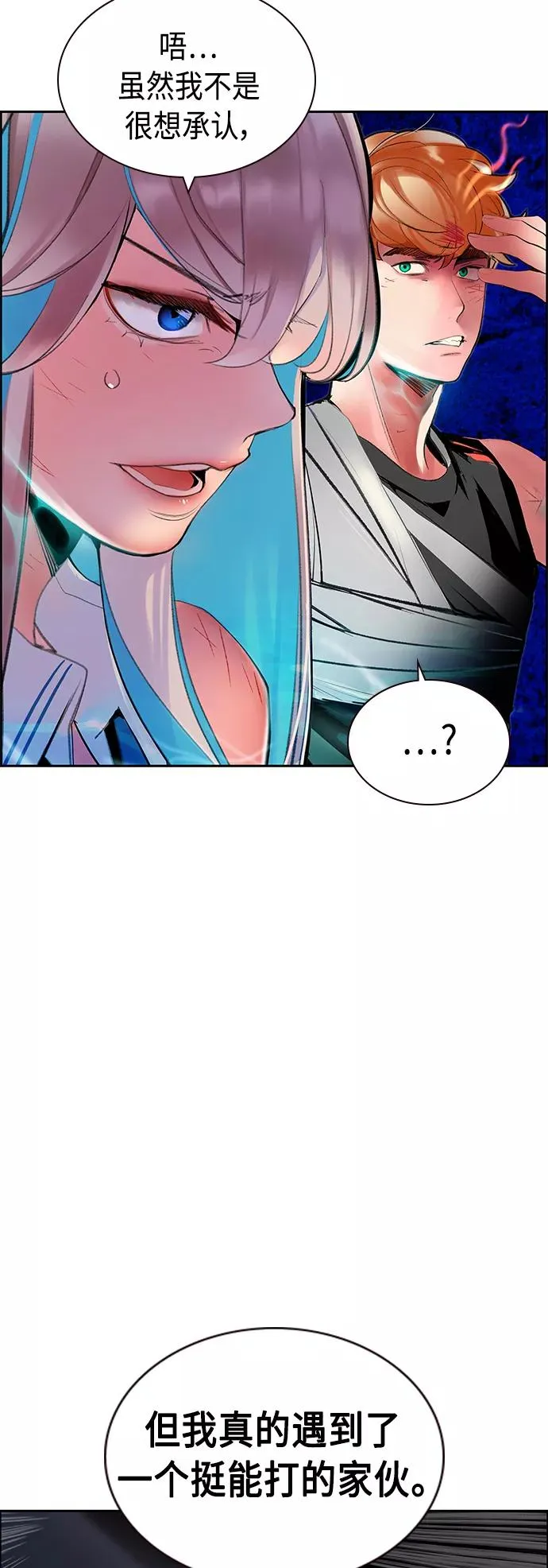 第43话 第5页