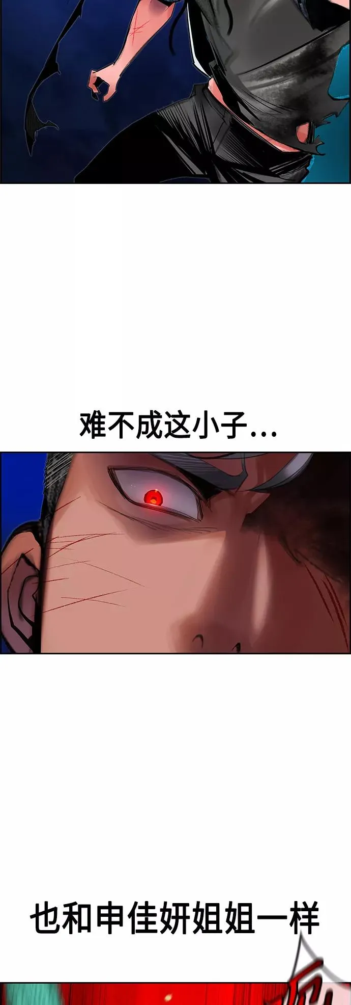 第43话 第11页