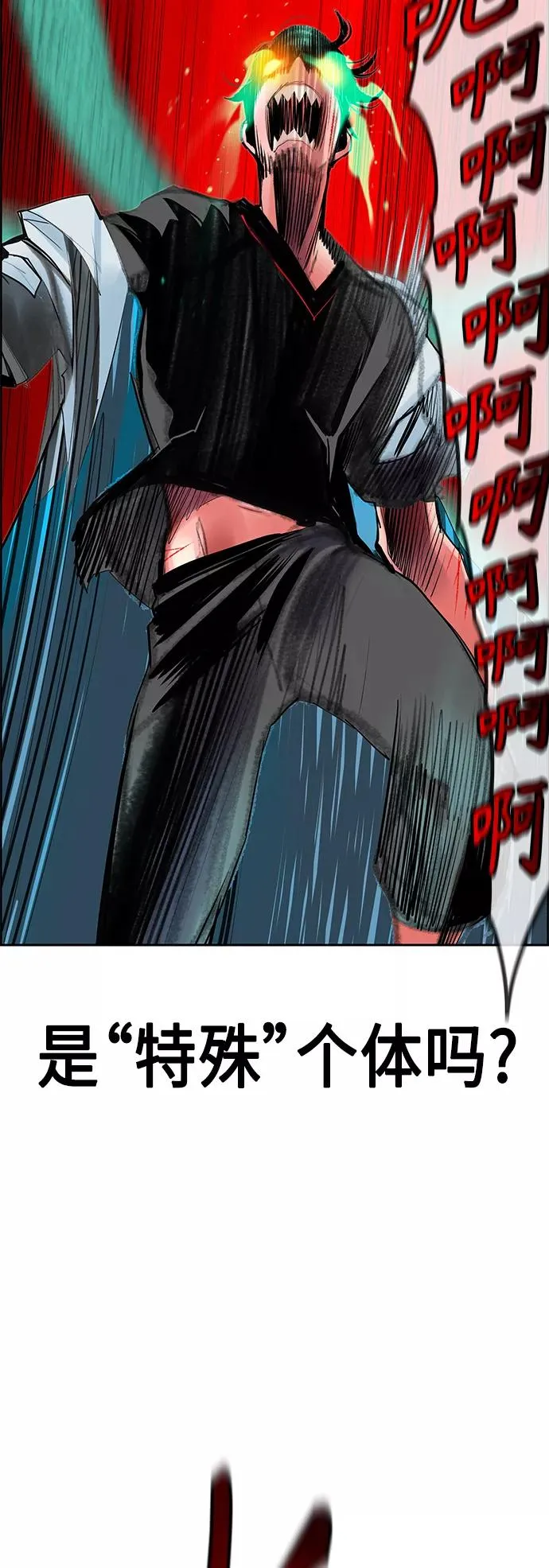 第43话 第12页