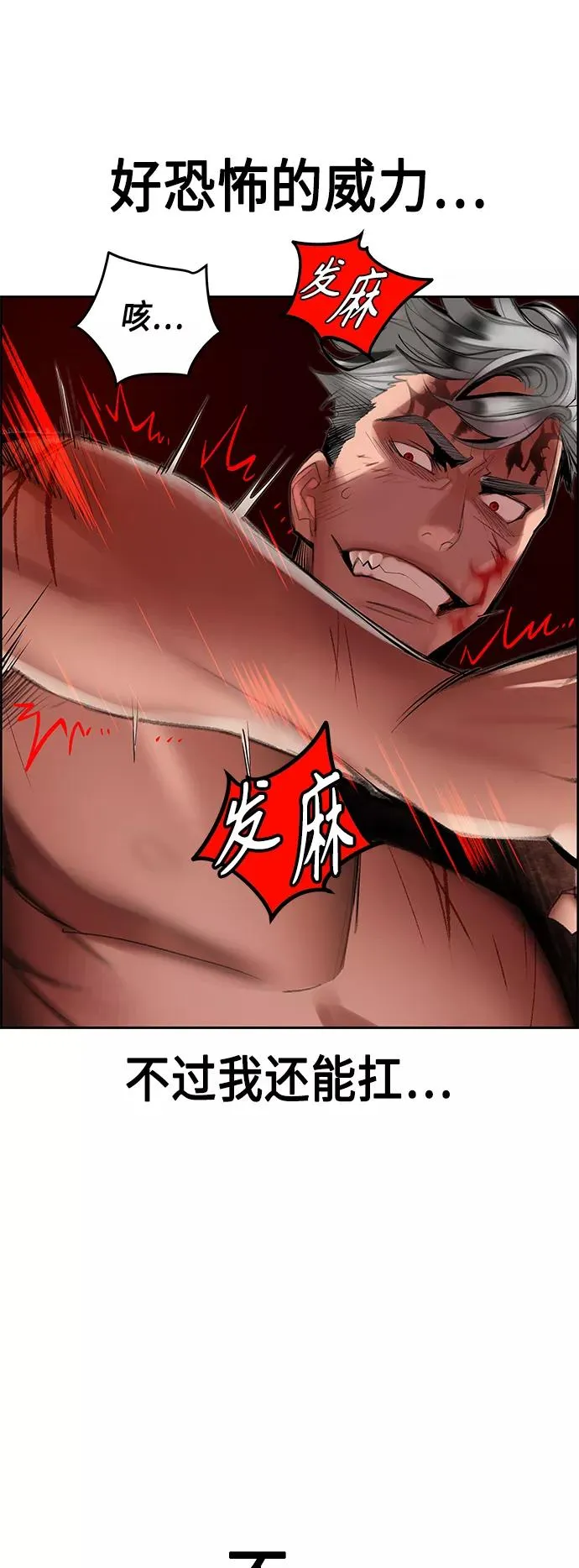 第43话 第14页
