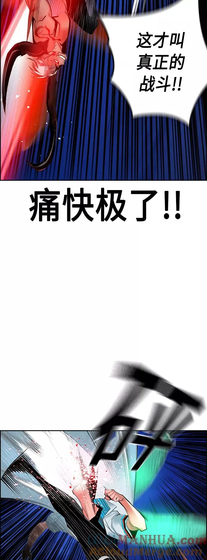 第43话 第16页
