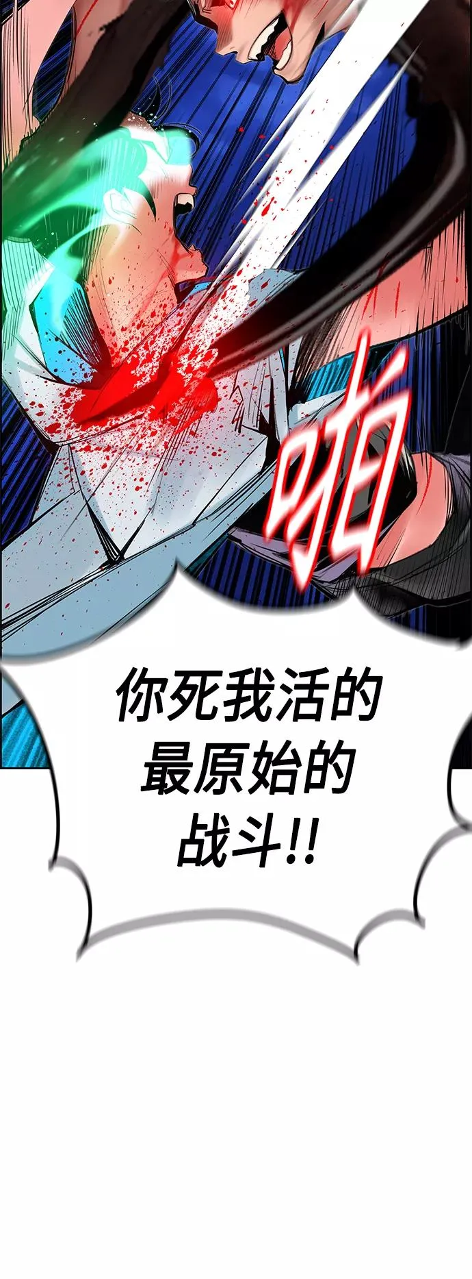 第43话 第18页
