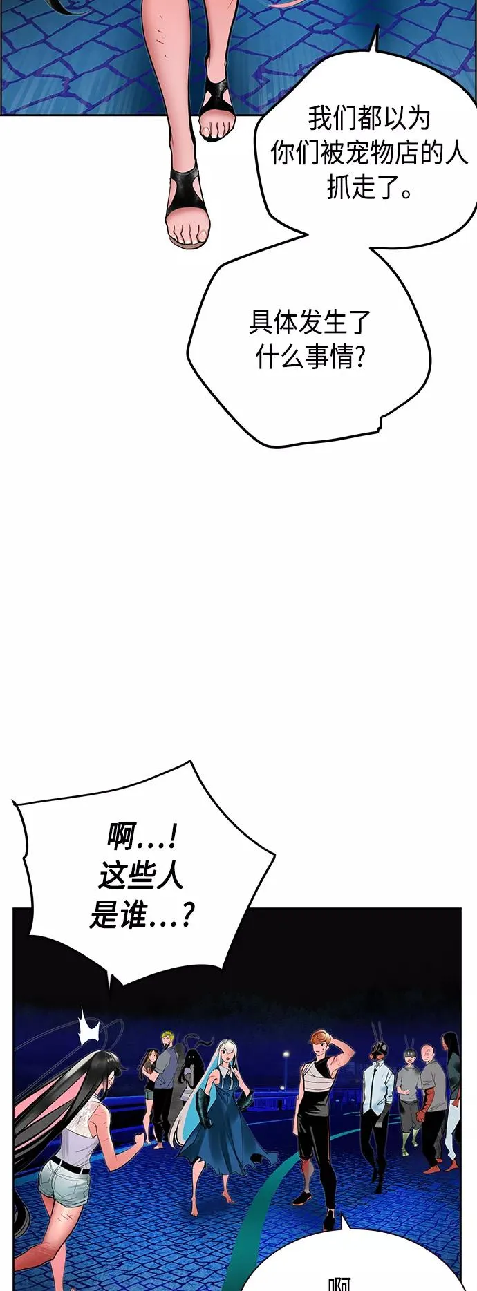 第43话 第24页