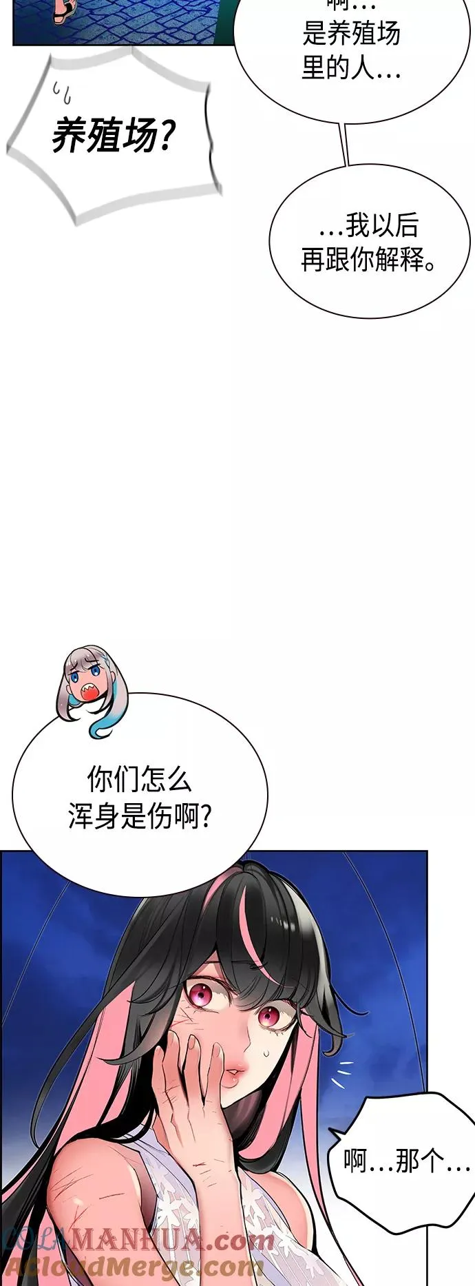 第43话 第25页